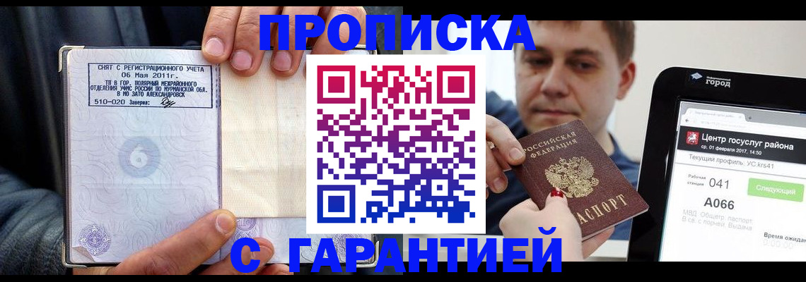 где прописаться в Когалыме