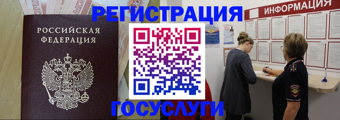 временная регистрация для школы в Когалыме